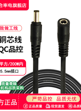 加粗纯铜DC电源延长线5.5*2.1/2.5兼容公母头监控12V24V19V连接线