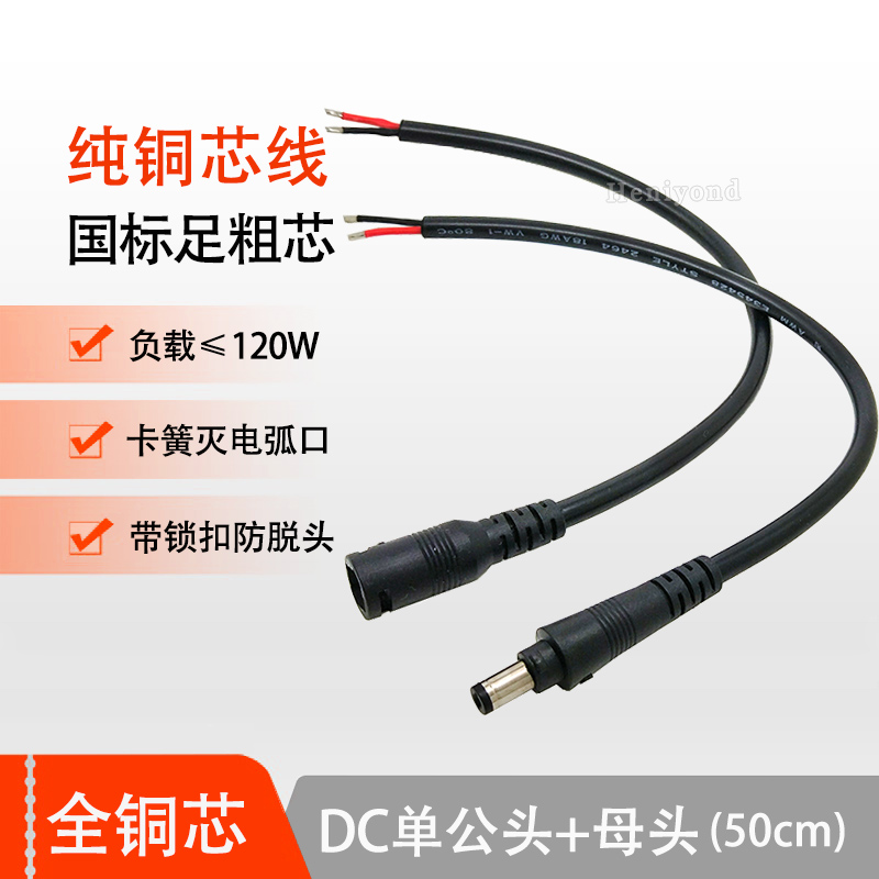 DC电源插头12v带锁扣公母头