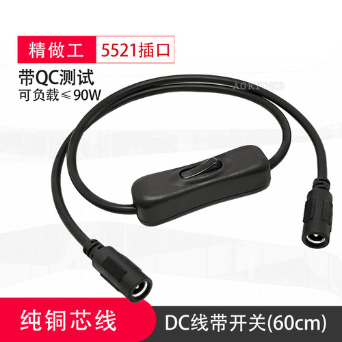 纯铜12v接头线公母头电源线dc