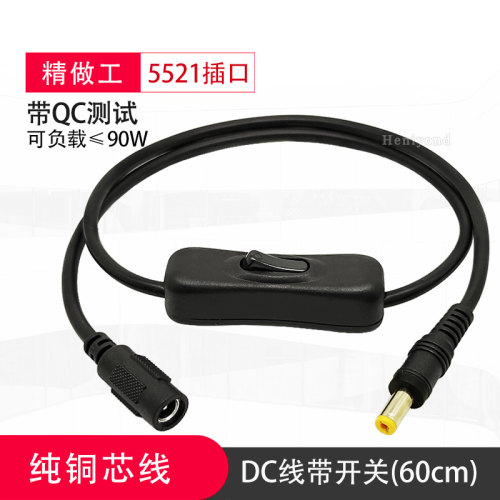 纯铜电源连接线公母头电源线