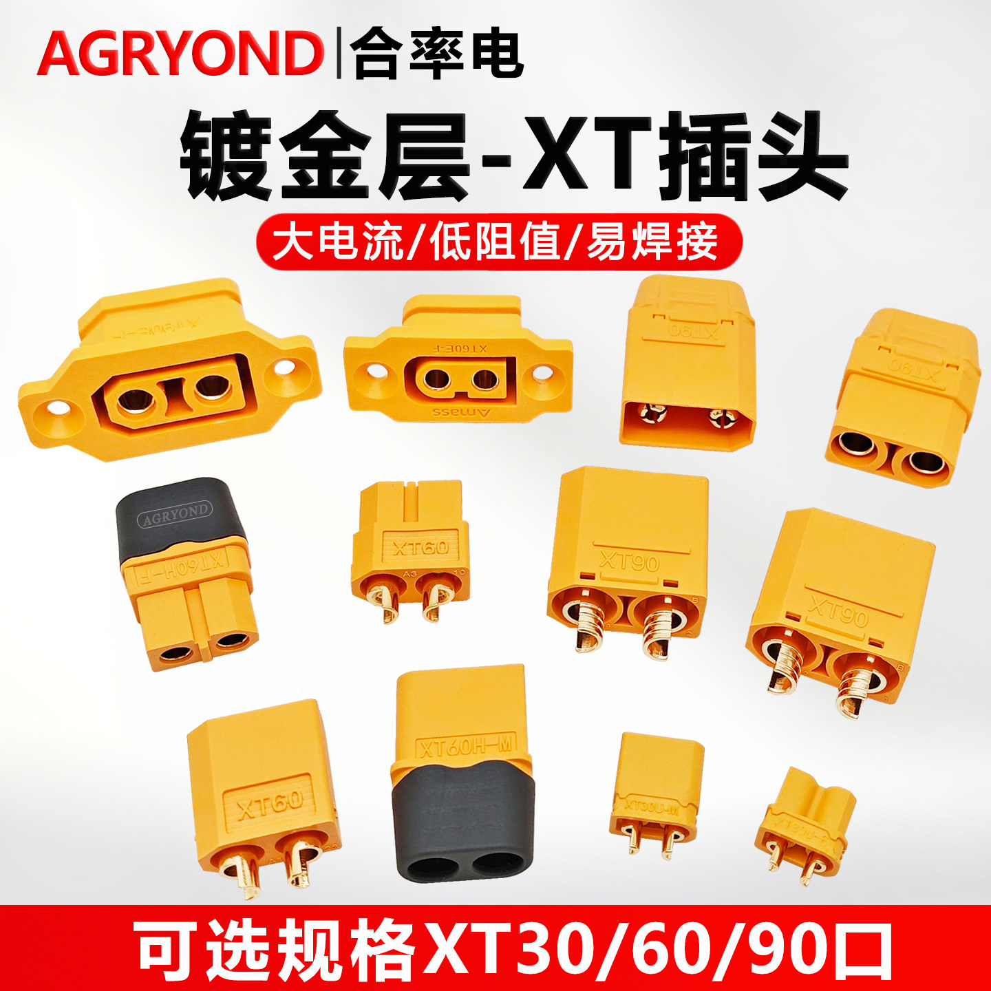 锂电池XT插头焊接母座30xt60xt90图片