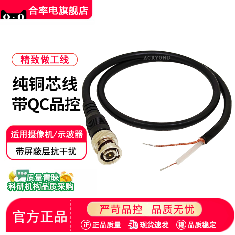 纯铜线BNC接头75-3带线公头带屏