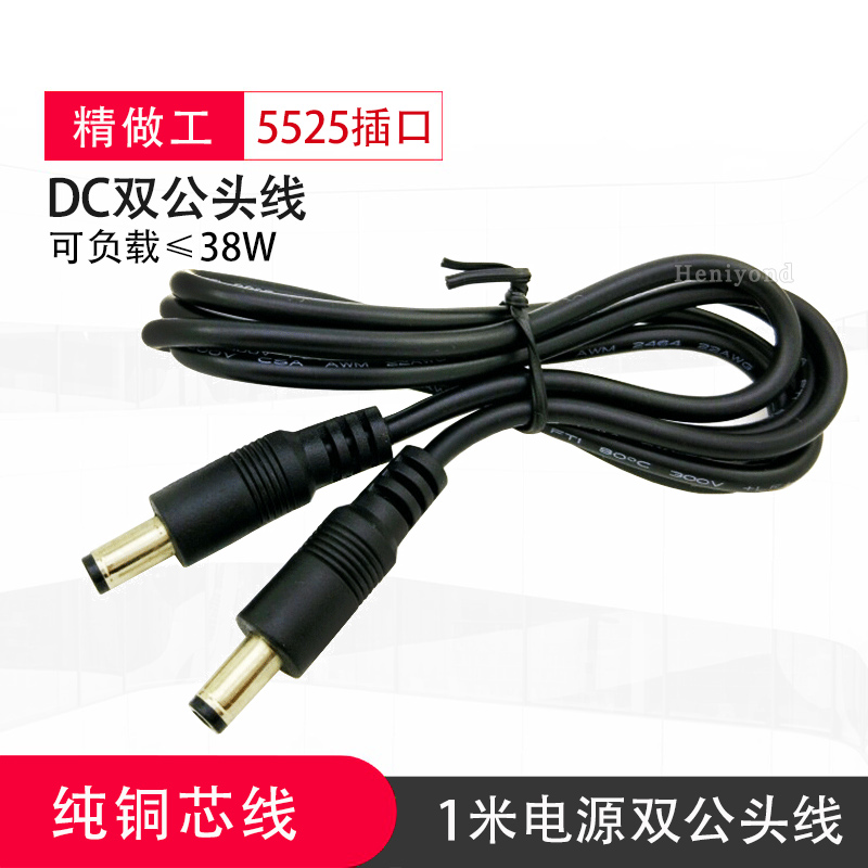 12v24v9VDC电源线双公母头转接线