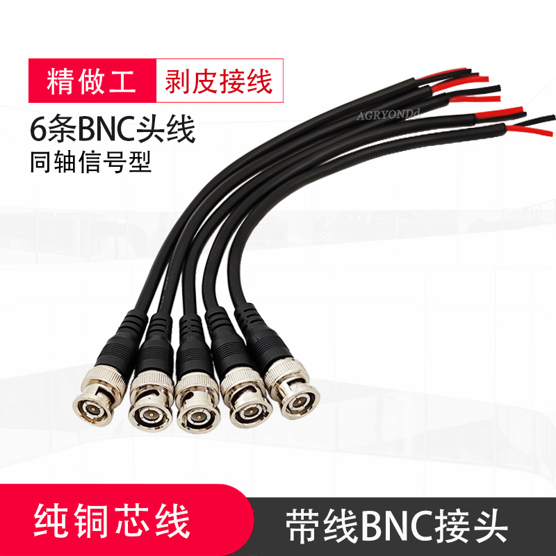 BNC连接头免焊公头母头插头同轴