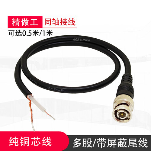 带线公头BNC接头免焊接纯铜线