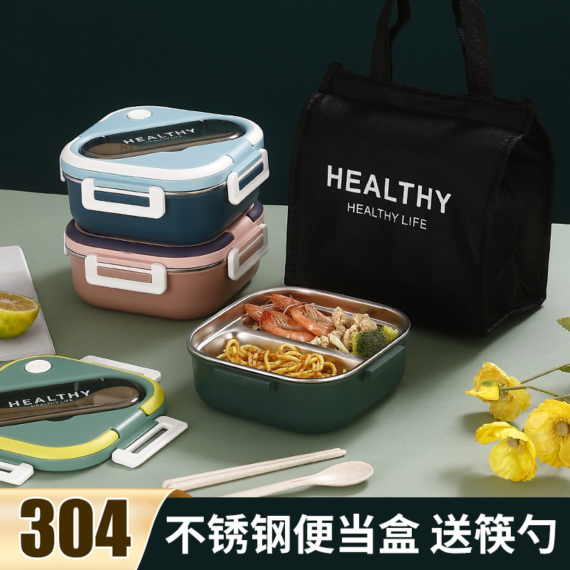 日本品质304不锈钢保温饭盒长方形带盖成人初中生专用分格便当盒
