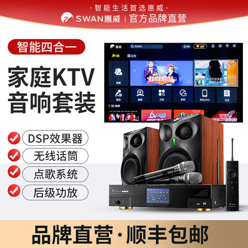 惠威家庭ktv音响套装点歌机全套
