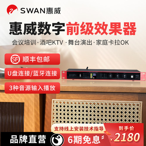惠威前级效果器专业k歌话筒混响