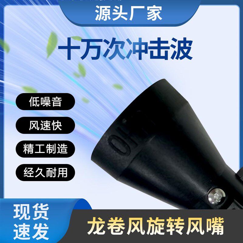 龙卷风风刀模组设计方案风幕工业旋转喷嘴广角风刀除尘除水喷头