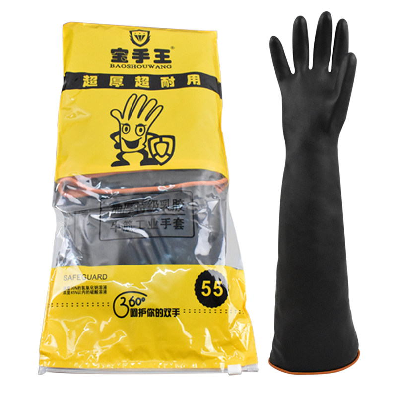 宝手王耐酸碱工业橡乳胶加厚加长防化工学防污抗腐蚀劳保牛筋手套