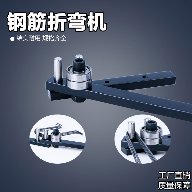 折弯机钢筋折弯工具扁铁铜铝条钢丝折弯神器折弯扳手动弯曲打弯器