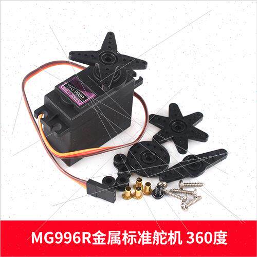 MG996R金属标准舵机180/360度数码机器人舵机机械臂金属铜齿轮怎么样,好用不?