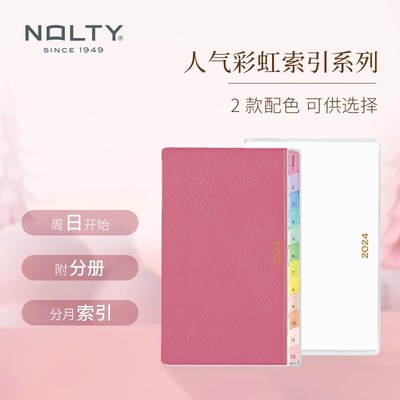 【2024新品】NOLTY PAGEM周日周计划小型版彩虹索引能率手帐2207