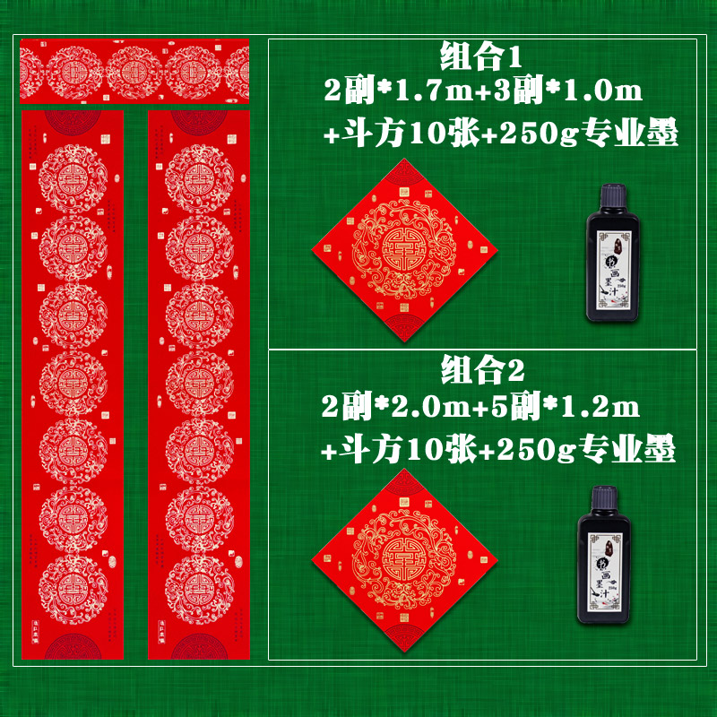 珠江对联纸空白手写春联纸2023年新款特厚不褪色万年红福字斗方大