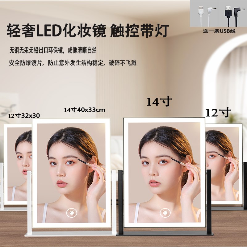 LED智能化妆镜子带灯台式美妆镜触控梳妆桌面补光镜可旋转网红女