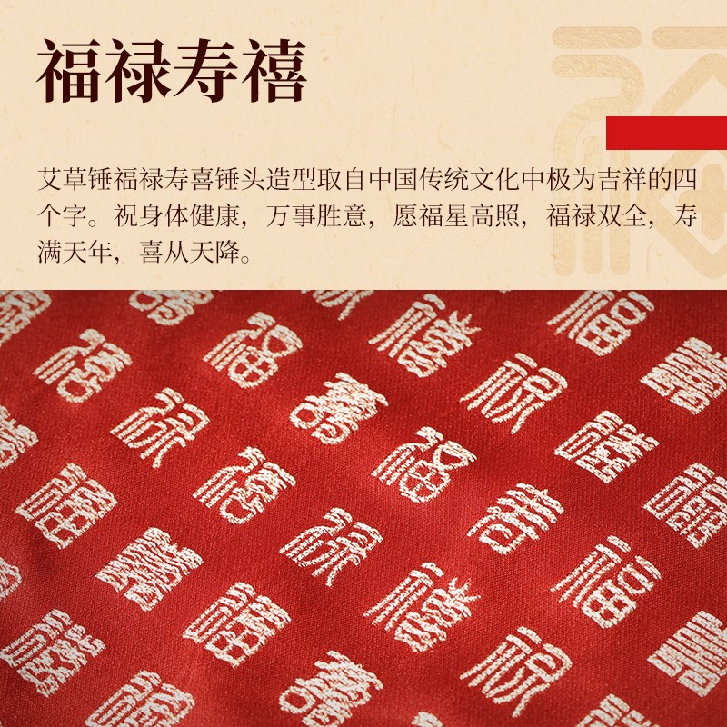 福禄寿禧艾草锤养生礼盒送爸爸妈妈礼物长辈实用老人爷爷奶奶生日