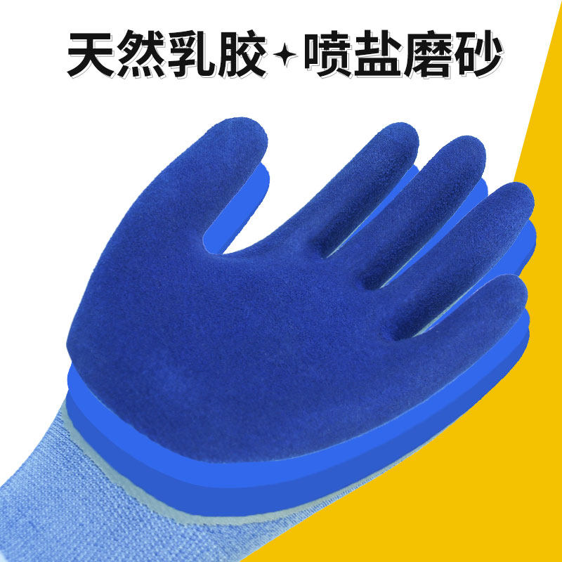 星宇劳保手套弹力星A398舒适耐磨防滑透气乳胶磨砂工地干活建筑男