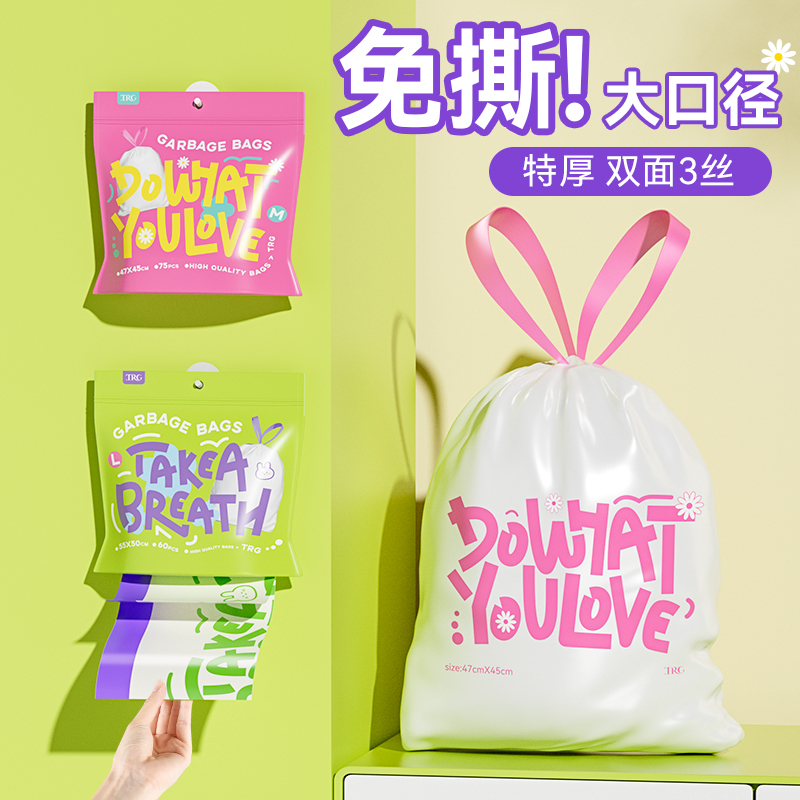 【交个朋友】特瑞洁免撕加厚抽绳垃圾袋家用厨房办公室手提式