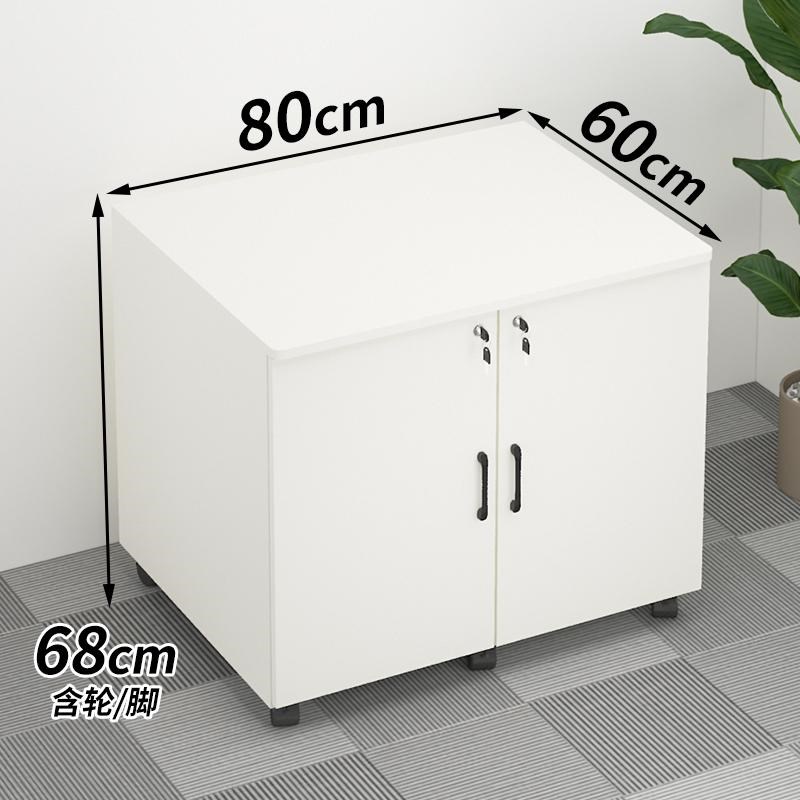 80实木生态板文件柜带锁收纳柜打印机放置柜A3纸复印机底座双门柜