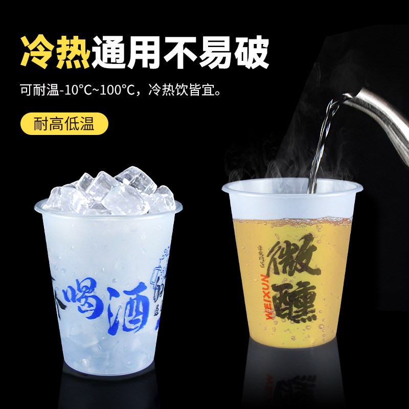 精酿原浆啤酒杯子一次性扎啤杯大容量酒吧塑料杯打包商用定制