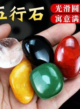 聚宝盆五色石五行石天然