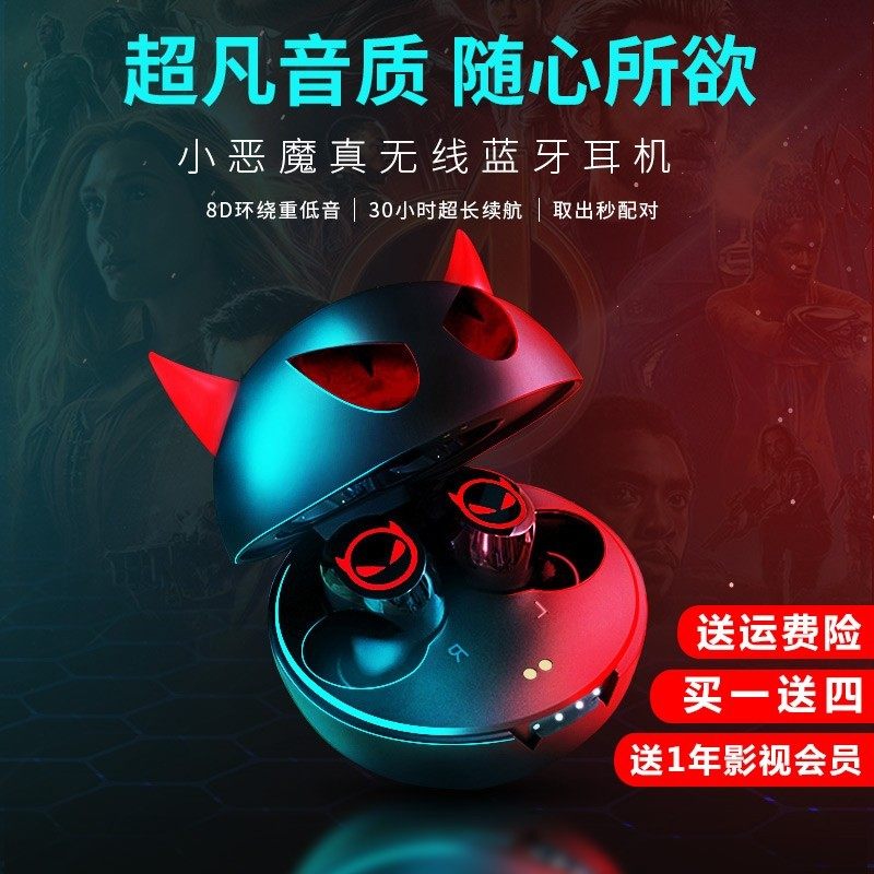蓝牙耳机2025年新款入耳式大电量游戏低延迟超长待机无线小恶魔