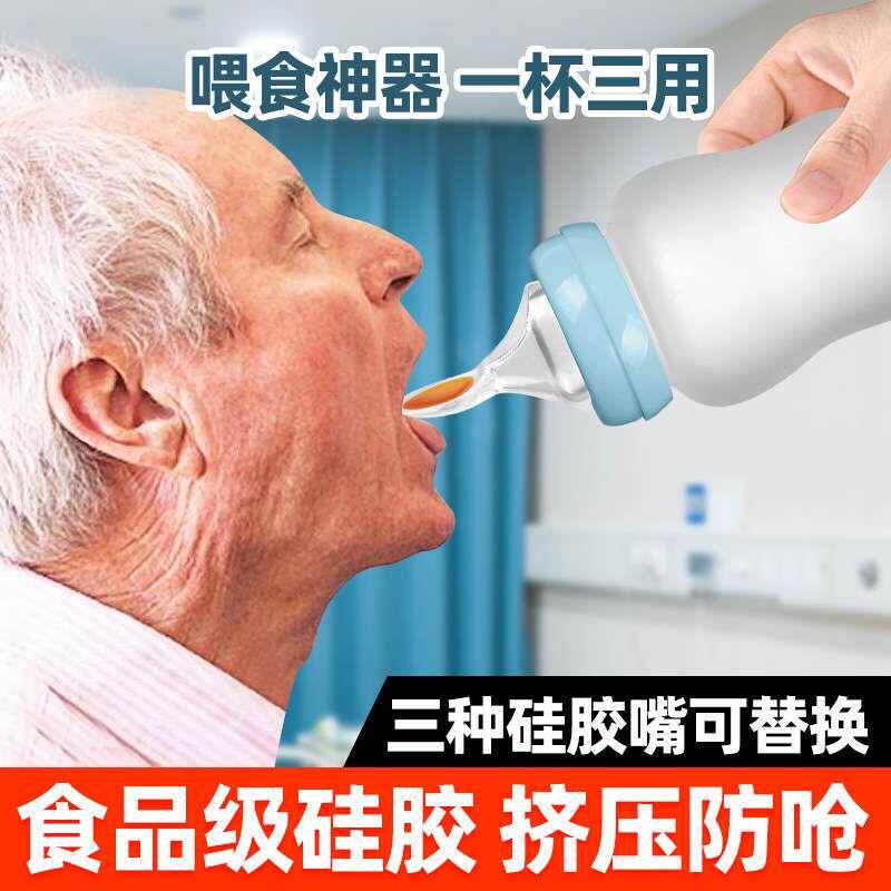 卧床瘫痪老人喝水防呛水杯病人专用奶瓶吸管防呛躺着喂食护理杯