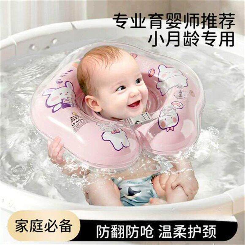 婴儿游泳圈0岁新生脖圈宝宝家用颈圈泳圈0-6个月以上幼儿洗澡专用