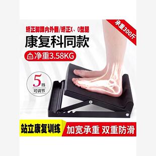 斜板康复器材站立偏瘫脚踝关节训练器材足下垂腿部拉筋矫正斜踏板