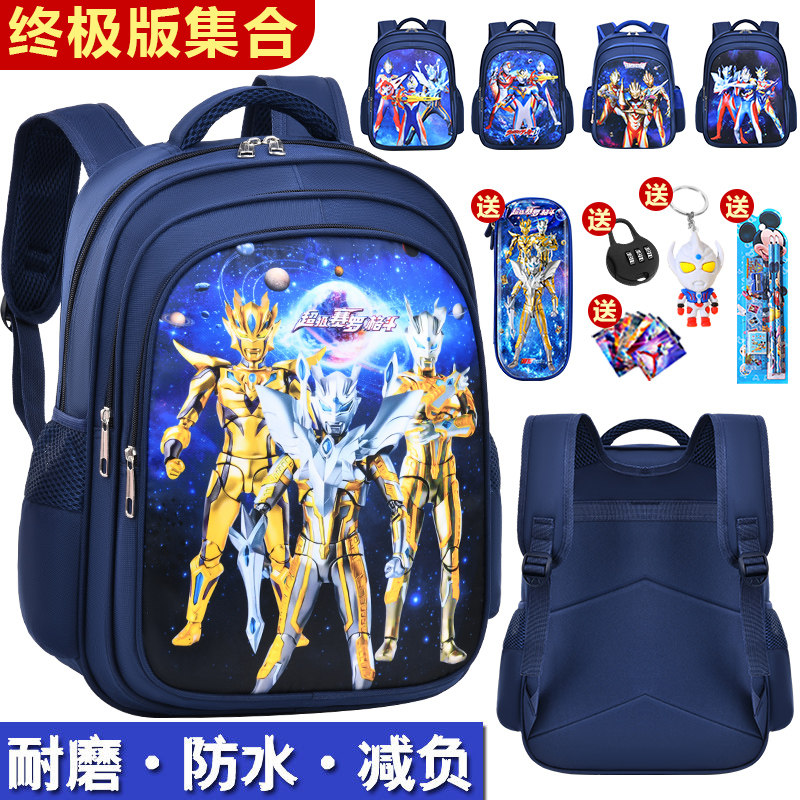儿童超人力霸王书包小学