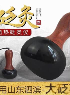 扶阳罐砭石温灸仪能量石扁石加热敷按摩揉腹太极球经络刮痧仪贬石