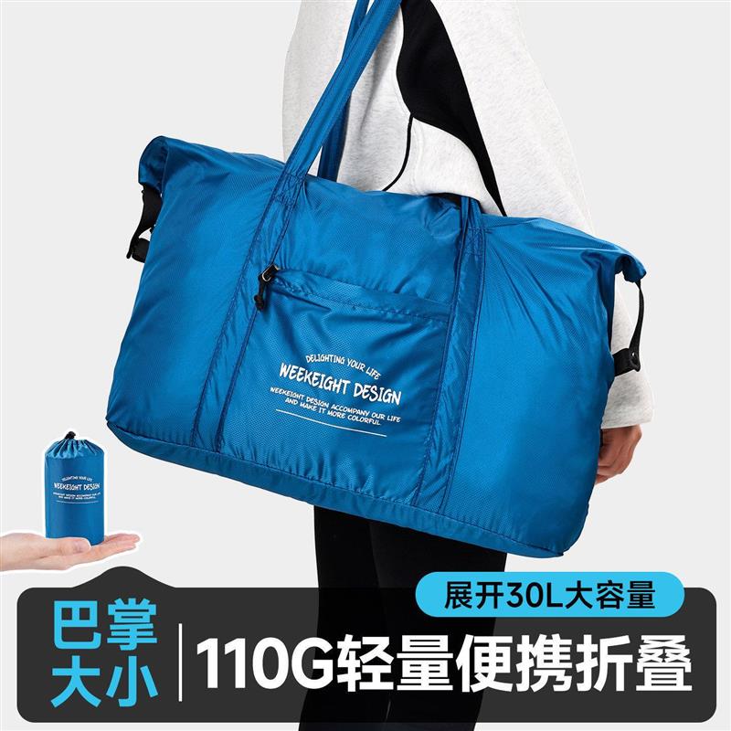 折叠旅行包行李收纳袋便携手提超轻薄健身包大容量可登机套拉杆箱