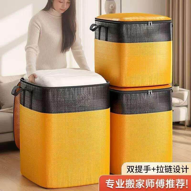 被子收纳袋大容量搬家打包袋装衣服行李袋防水防潮整理袋编织袋子