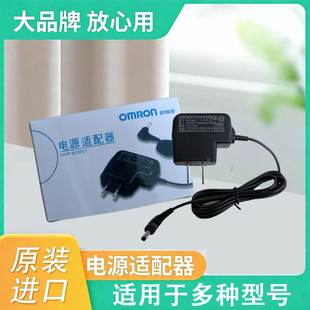 欧姆龙电源适配器HEM U10K 7121 7052 L10血压计测量仪 8102A 原装
