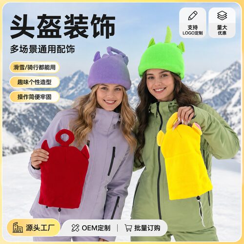 滑雪头盔毛线辫子兔子耳罩
