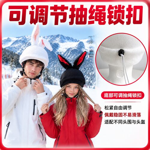 滑雪头盔装饰毛线帽套单双板