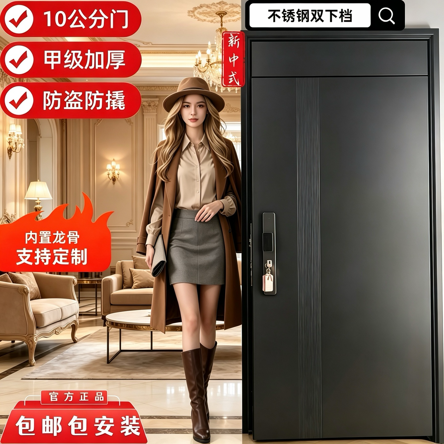 新中式甲级锌合金10公分防盗子母门家用室内进户门农村安全入户门