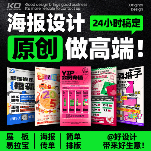 朋友圈海报易拉宝设计
