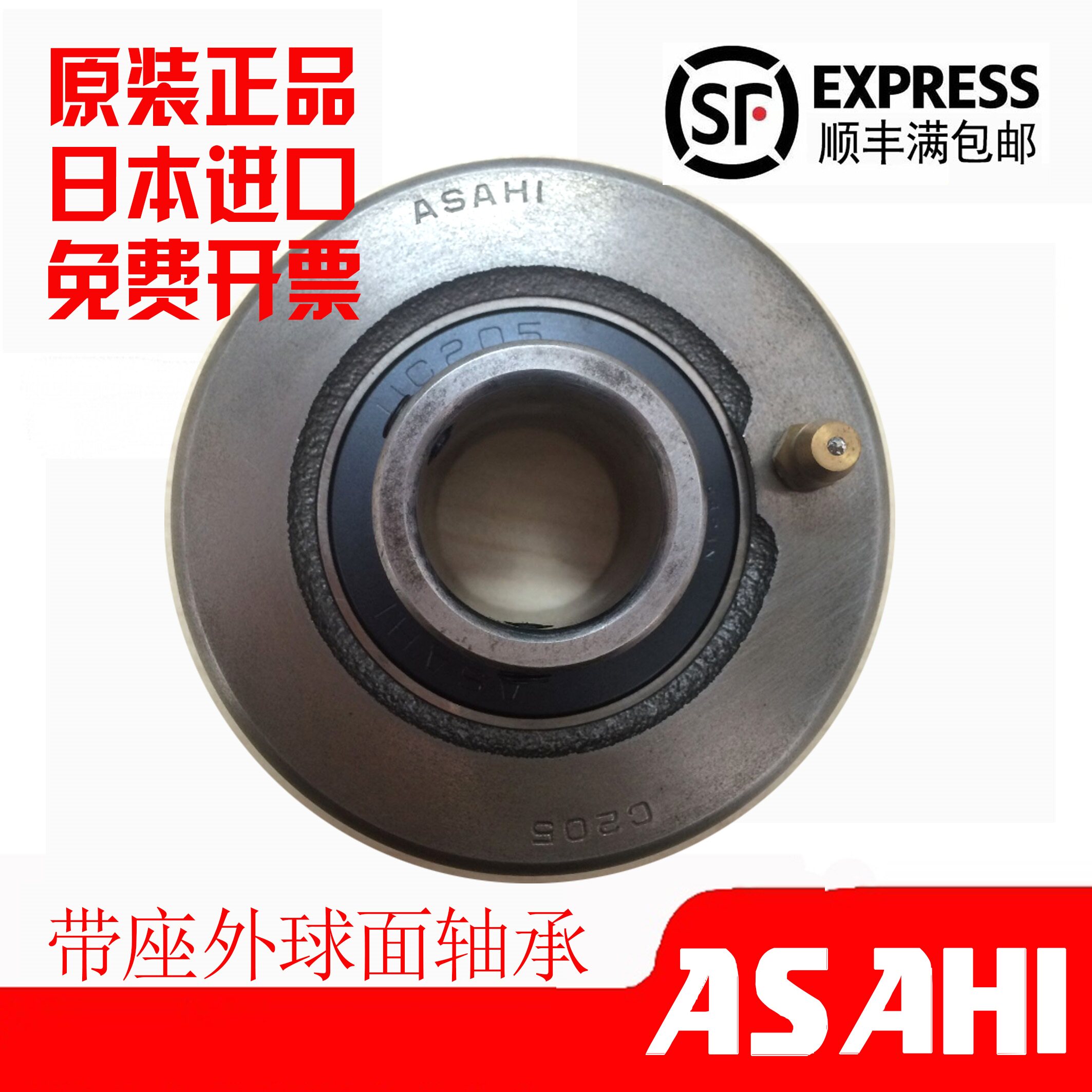 进口asahi外球面ukc轴承ucc210 211 212 213 214 215 216 217 218