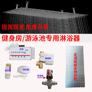 泳池过道强制淋浴器自动感应喷淋恒温阀不锈钢顶喷花洒定制健身房