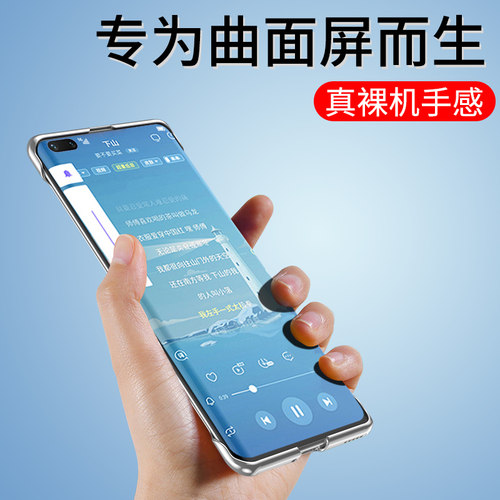 适用华为nova7手机壳Nova7pro手机套无边框超薄透明散热男款nova7se高级感女款NOVA7裸机手感por保护壳