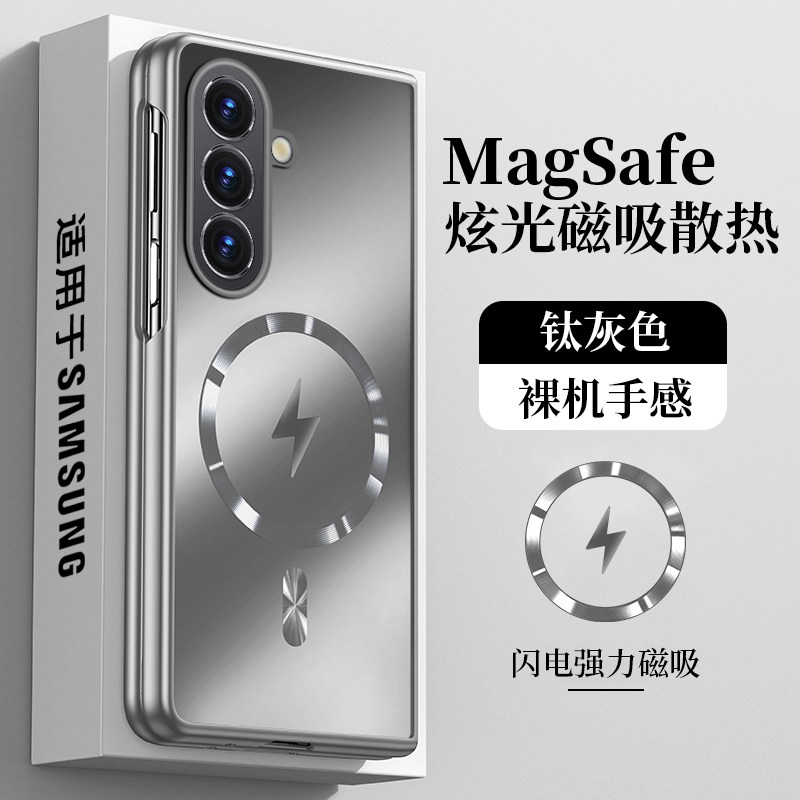 适用三星ZFold8ultra手机壳炫光磁吸散热折叠屏Galaxy保护套镜头全包防摔Samsung超薄高级简约男女外壳商务