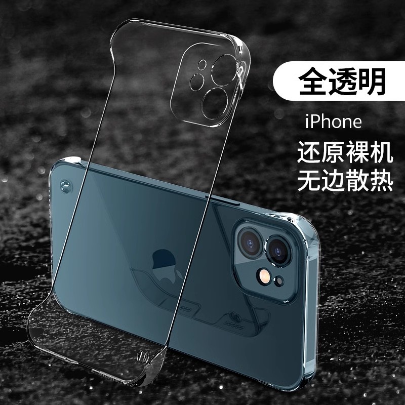 适用苹果12手机壳无边框iphone16promax新款透明壳15奢华13mini镜头全包14手机套高档男女款11PRO半包超薄