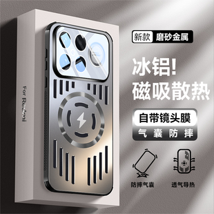 镜头全包红米K90手机壳新款金属适用红米K90promax磁吸保护壳带镜头膜高级外壳散热铝合金硅胶后壳气囊专用壳