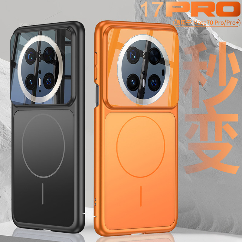 秒变17系列适用华为mate70手机壳新款磨砂Mate60pro+全包防摔保护套Mate70Pro电镀外壳磁吸充电5g高级感男女
