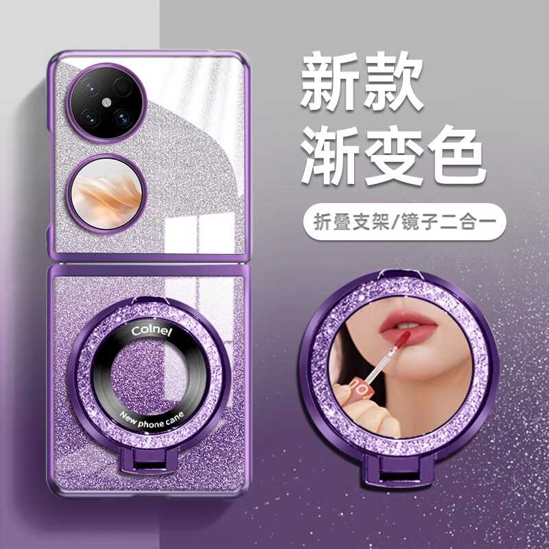 适用磁吸支架闪粉华为pocket2手机壳新款2025网红潮流女款高级感PocketS折叠屏全包防摔P50Pocket宝盒保护套