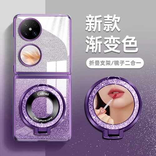 适用磁吸支架闪粉华为pocket2手机壳新款2025网红潮流女款高级感PocketS折叠屏全包防摔P50Pocket宝盒保护套