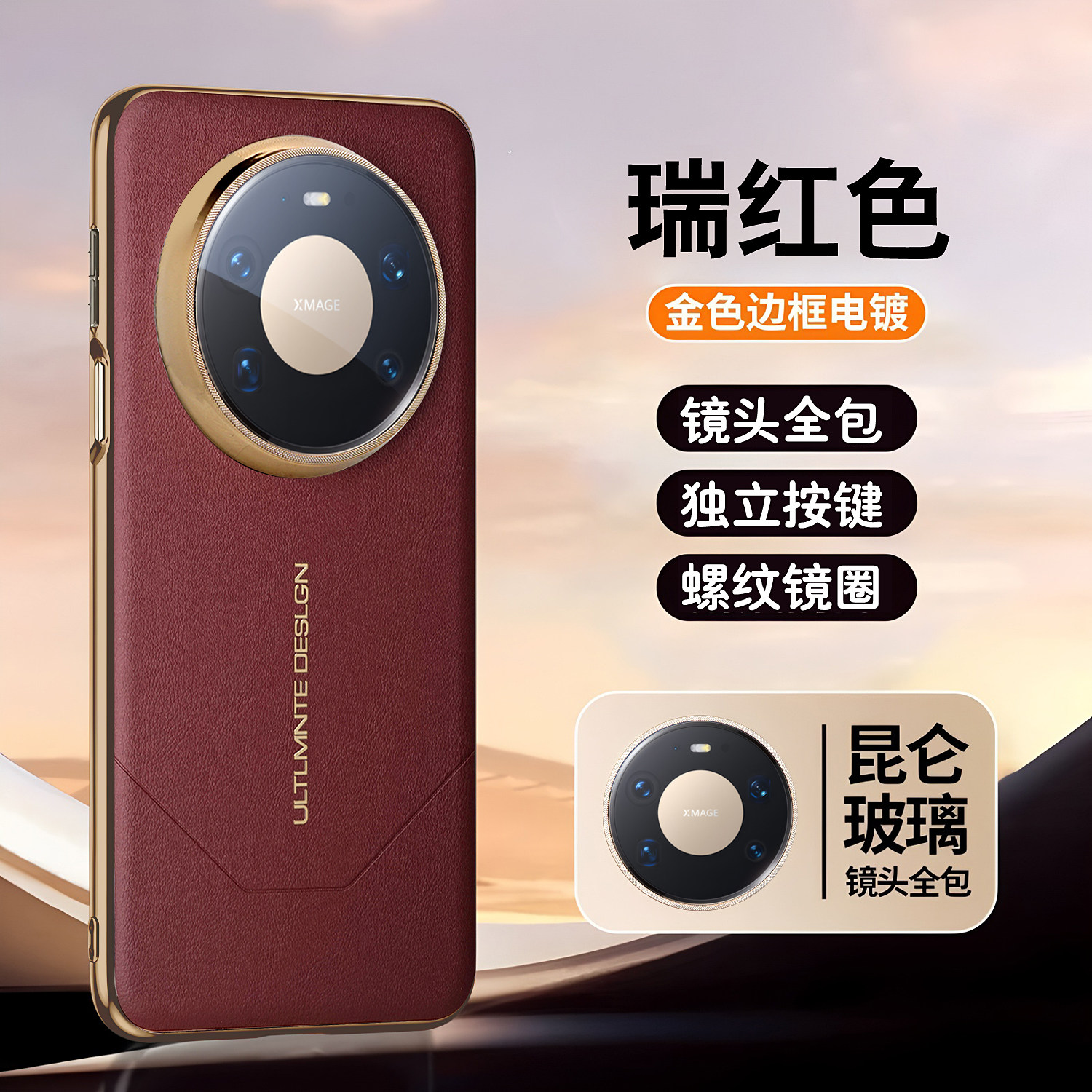 适用于华为mate80promax手机壳新款皮纹电镀防摔mate60pro+高级mate70pro官方保护套70RS超薄秒变非凡大师