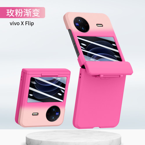 适用vivoXflip手机壳渐变新款xflip渐变转轴新款保护套vivo全包防摔硬壳flip时尚铰链个性创意不卡外壳高级感