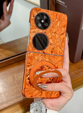 适用华为pocket2手机壳折叠屏女新款橙色水波纹P50Pocket全包防摔硬壳时尚pockets简约旋转磁吸支架保护套潮